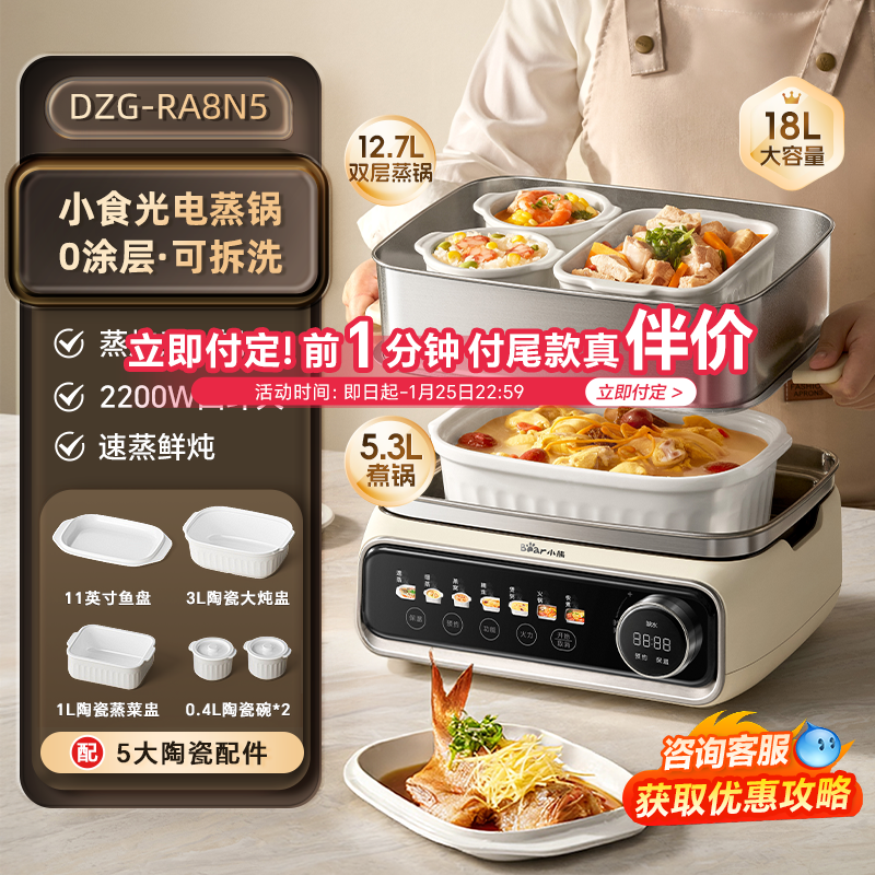 小熊 小食光电蒸锅不锈钢多功能家用三层蒸煮炖一体锅大容量可拆洗