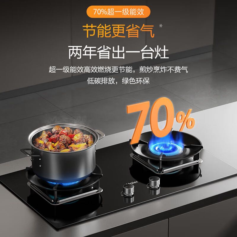 海尔 JZT-H70A(12T) 家用天然气燃气灶嵌入式双灶 超秘猛火款 5.2kw 包安装/拆旧