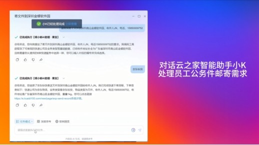 快递100再度荣获自主创新标杆企业