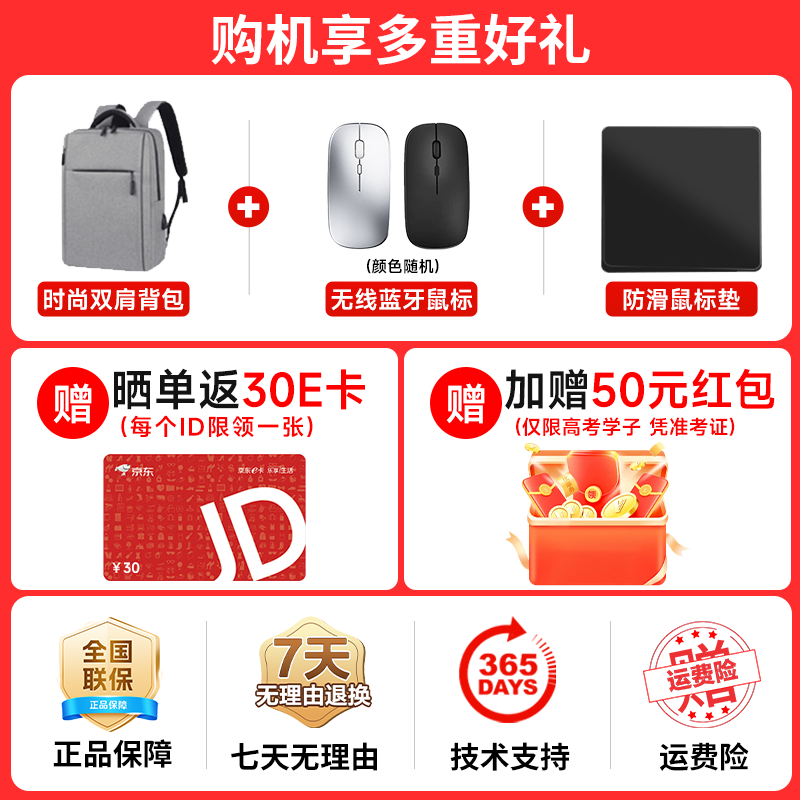 ������Խ16Plus 7620��������4279Ԫ