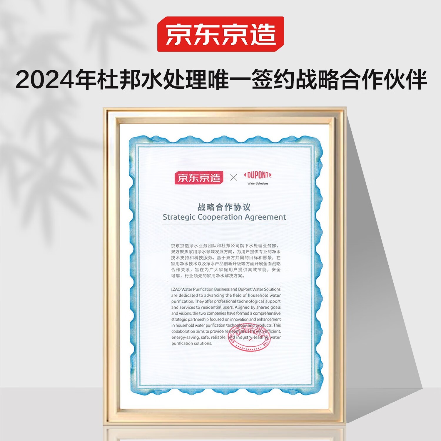 京东京造1200G净水器直降低至1367元