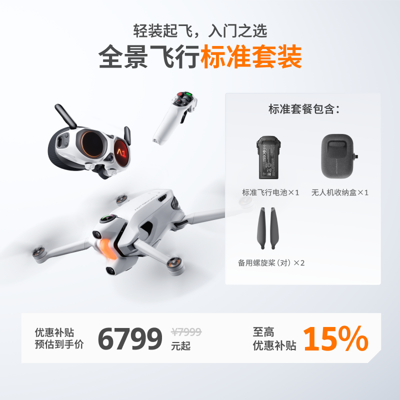 影翎 Antigravity A1 全景无人机旗舰8K超清画质360°全景体感操控影石Insta3601