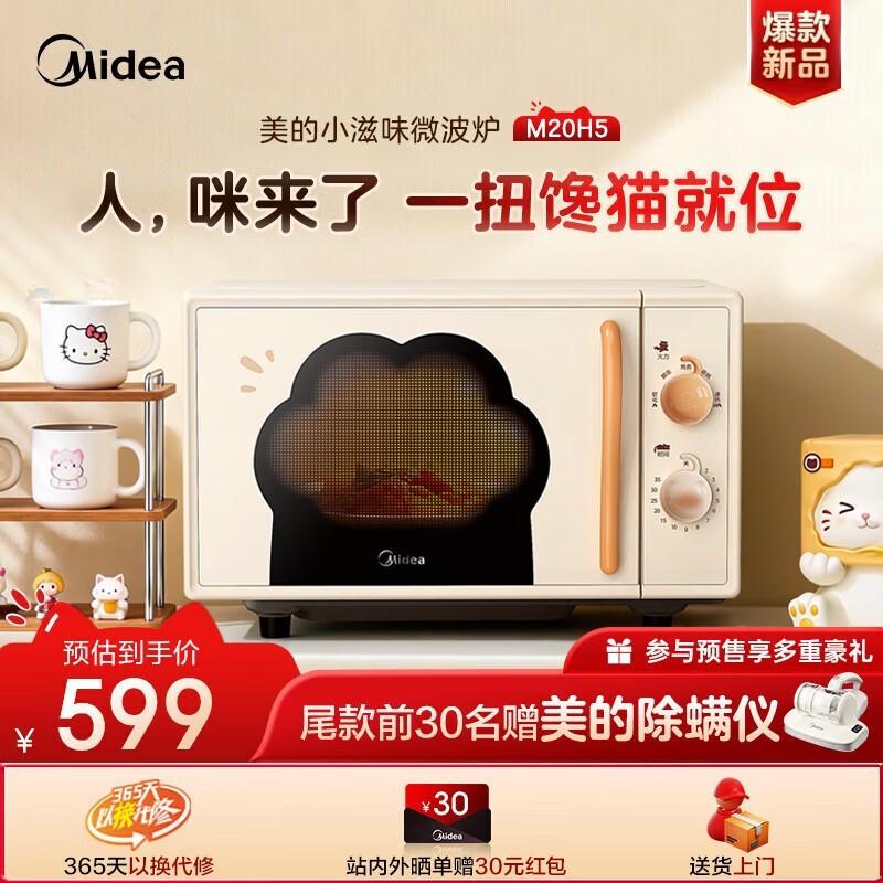 ����С��ζ΢��¯M20H5����������492Ԫ