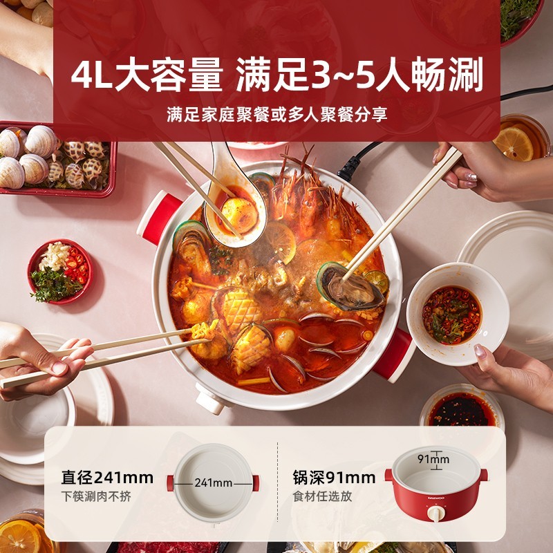 大宇 电火锅家用多功能料理一体煎煮炒电煮锅