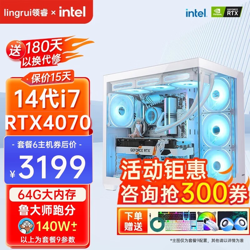 领睿 P5(E5 2686V4/64GB/1TB/RX5700独显/单主机)