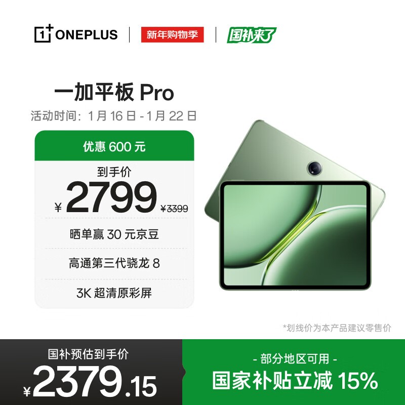 һ�� ƽ�� Pro��12GB/256GB��