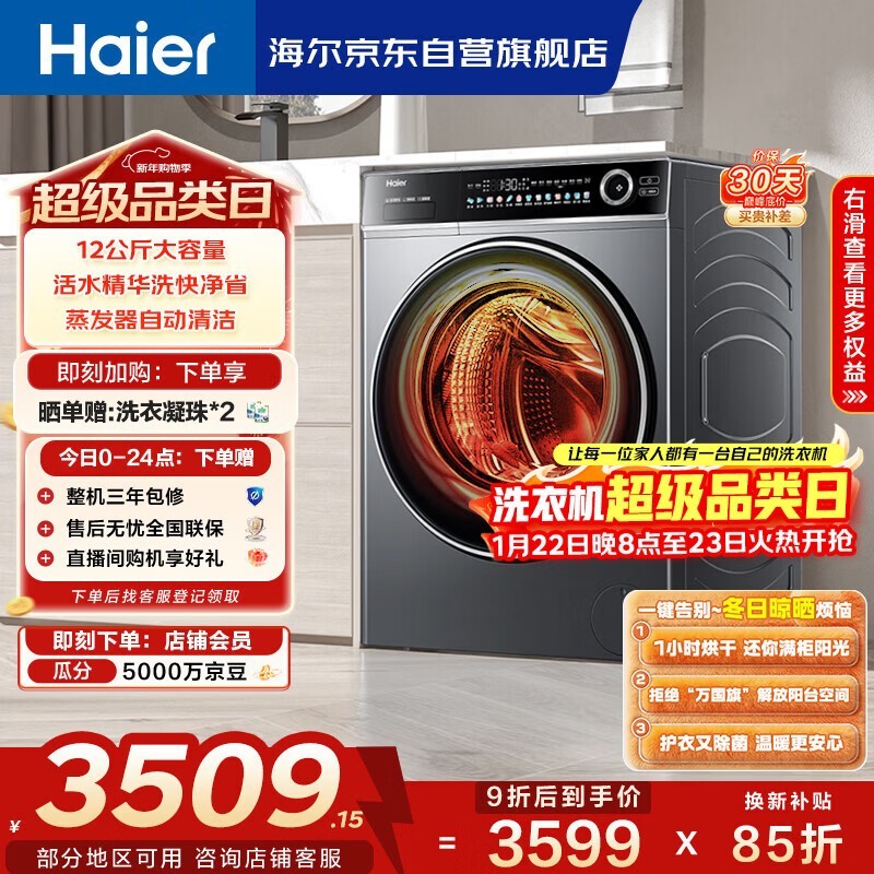 ���� XQG120-HLDE659H