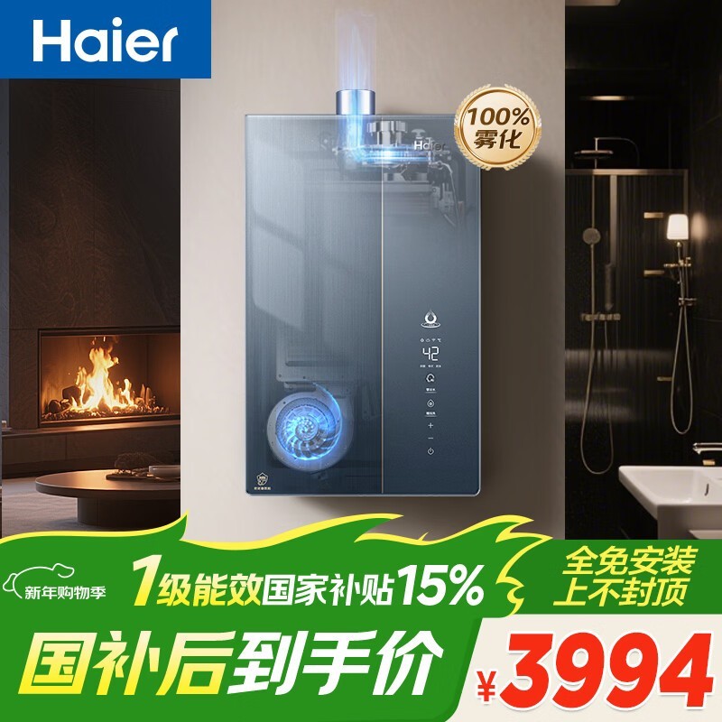 ����16L����ȼ����ˮ�������3949Ԫ