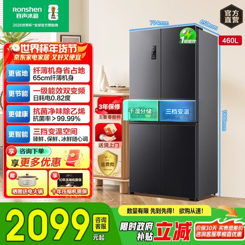 ����460L���Ӿ�ζ�����һ�