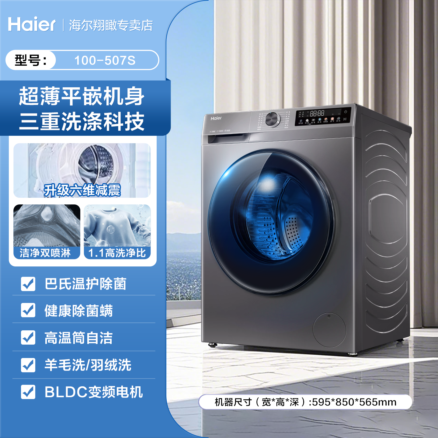 海尔 超级新品】海尔滚筒洗衣机家用全自动12公斤大容量洗烘一体旗舰店