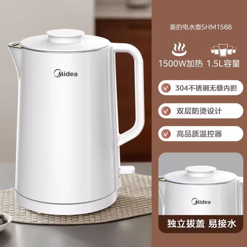 美的 MK-SH15Colour102 电水壶 1.5L