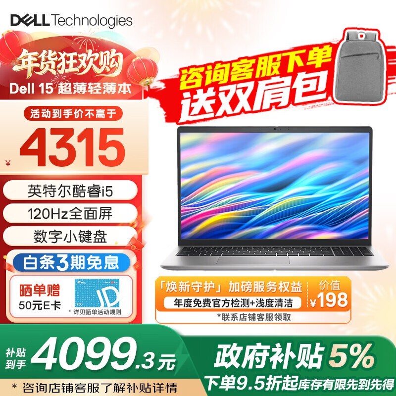 ����15��Խ3530�ʼǱ���������4099Ԫ