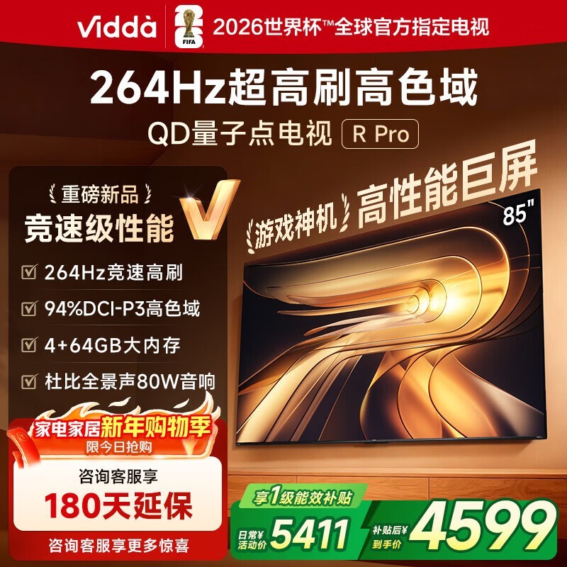 Vidda 85VR1Q - PRO 电视,低至 3774.92 元