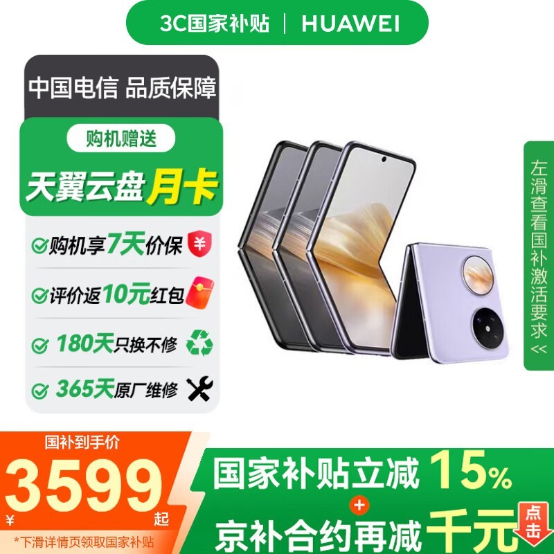 ��ΪPocket 2�������Ϫ�ػҵ���3399Ԫ