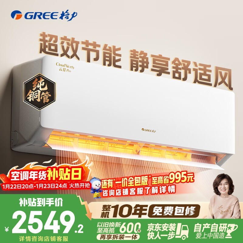 �����Ƽ�Pro 1ƥ�յ������ֽ�2498Ԫ