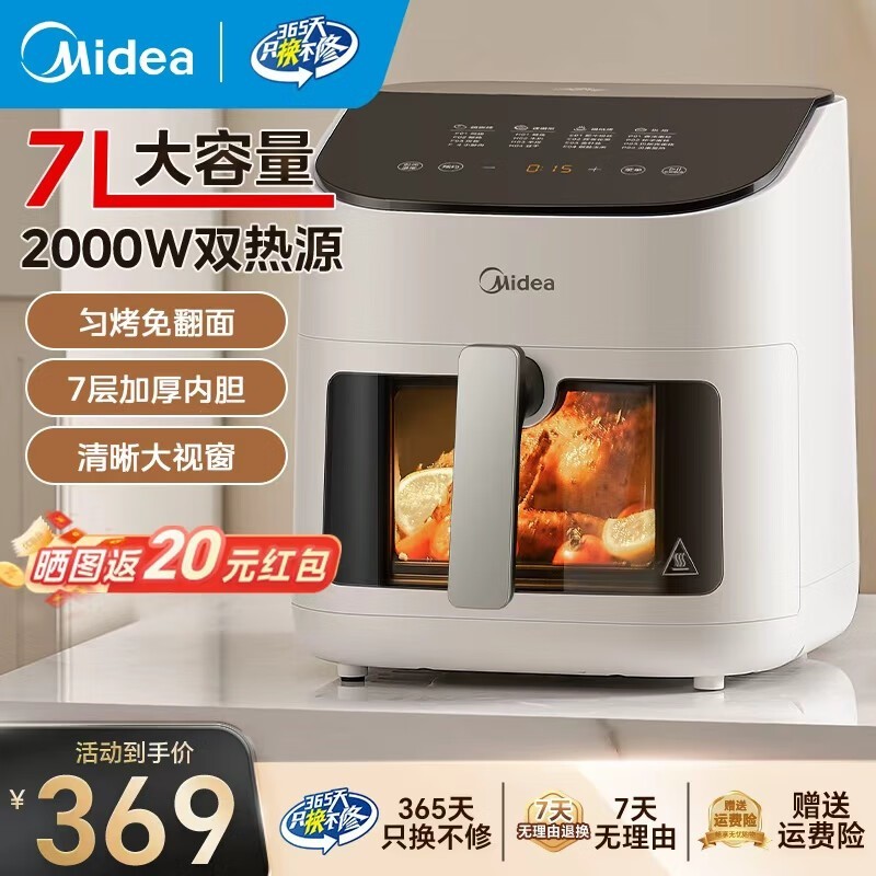 美的空气炸锅2025款大容量直降