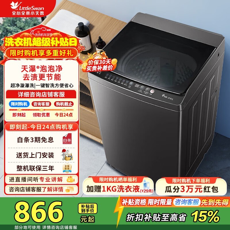 С���10���ﲨ��ϴ�»�TB10V27T����819Ԫ