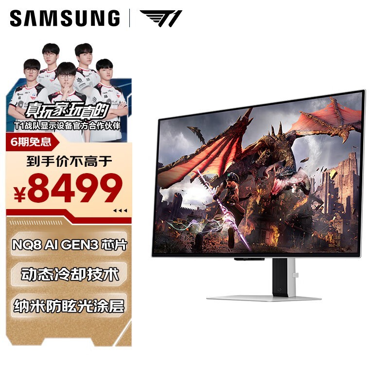 三星（SAMSUNG）32英寸 G80SD QD-OLED 4K 240Hz 智能 动态冷却 防眩光 超薄 玄龙骑士 电竞显示器 LS32DG802SCXXF