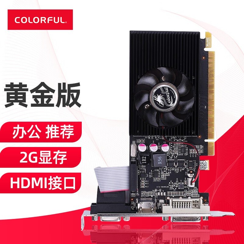 七彩虹（Colorful） GT 710 1G 730 黄金版 2G 4G游戏办公独立电脑显卡 GT710 黄金版-刀卡2GD3 V3