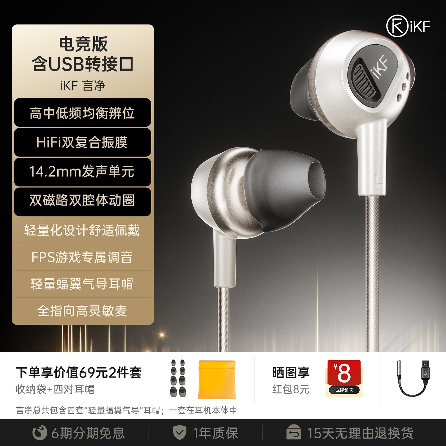 iKF 言净入耳式电竞游戏耳机有线带麦hifi高音质fps电脑降噪三角洲