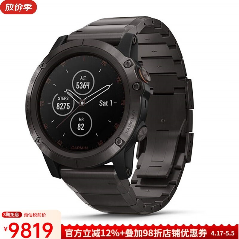 佳明佳明 fenix5X Plus 音乐GPS户外多功能运动手表 蓝宝石表面 深灰色