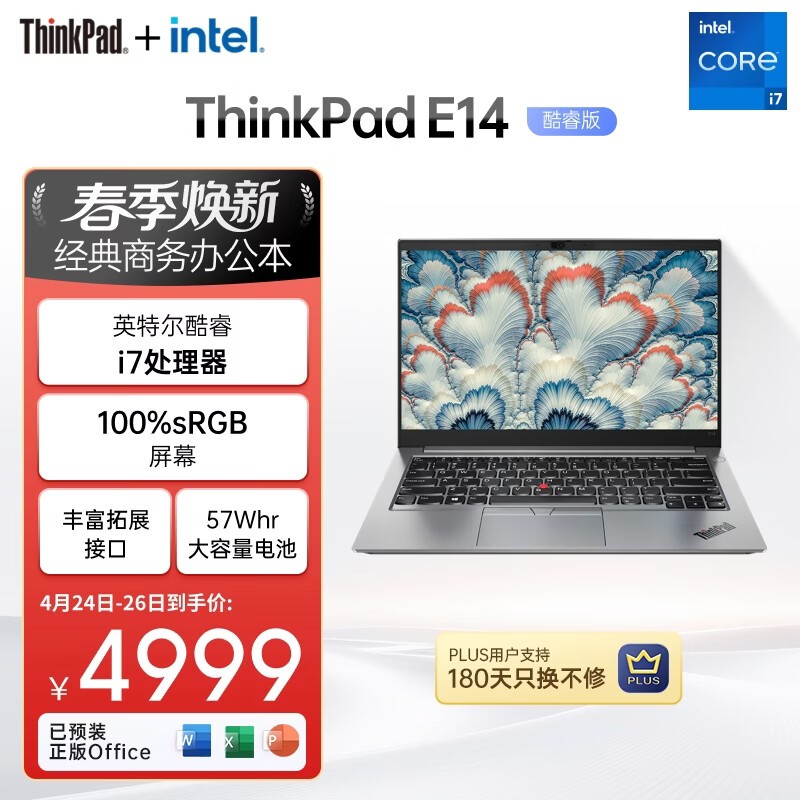 ThinkPad����E14�ʼǱ�������ٵ���4227Ԫ