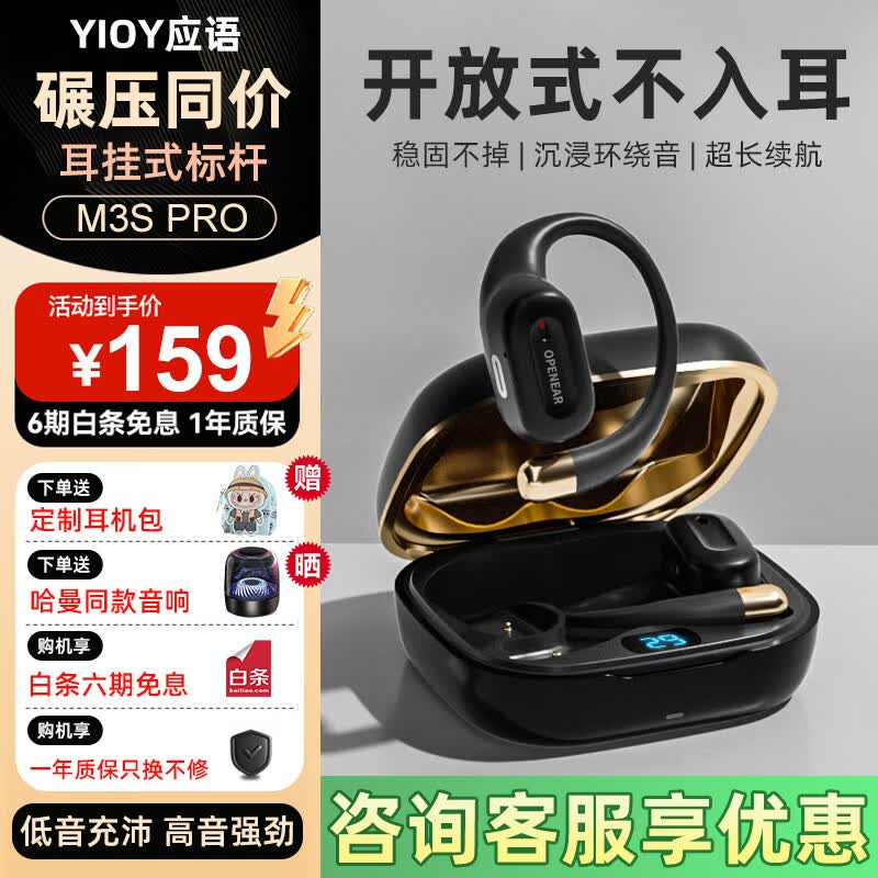 Ӧ��M3S Pro�Ǵ�������109Ԫ