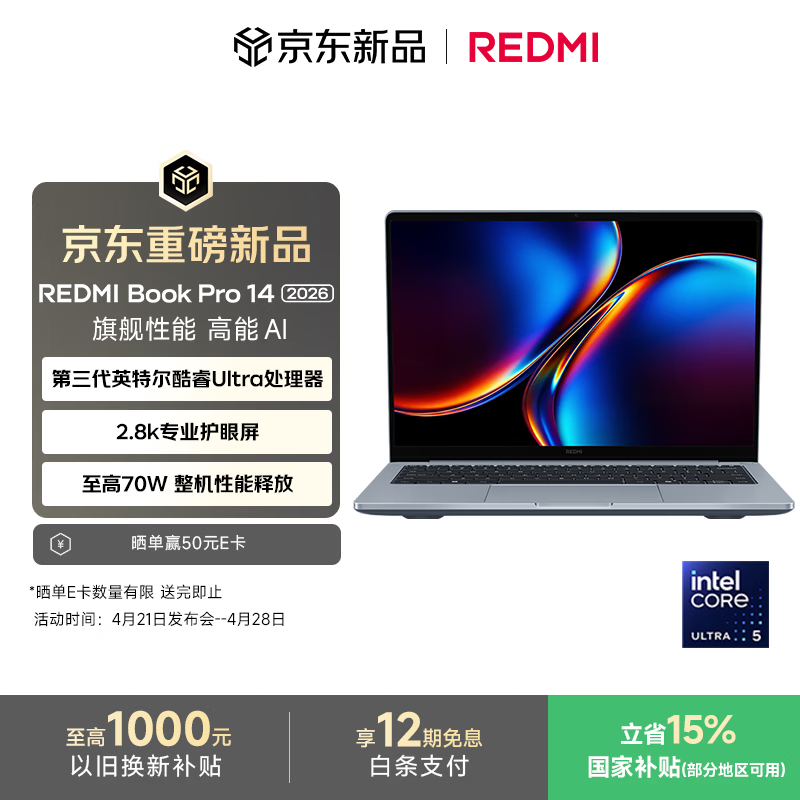 ����REDMI Book Pro 14 2026������5949Ԫ
