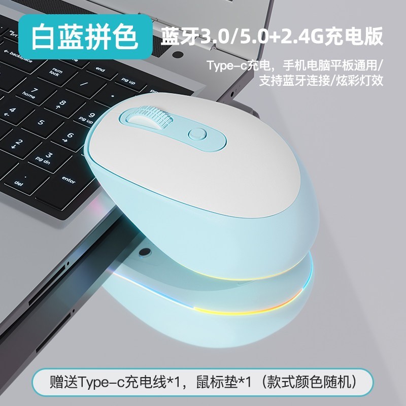 富德 M900 无线三模静音鼠标 Type-c充电款 RGB 赠鼠标垫