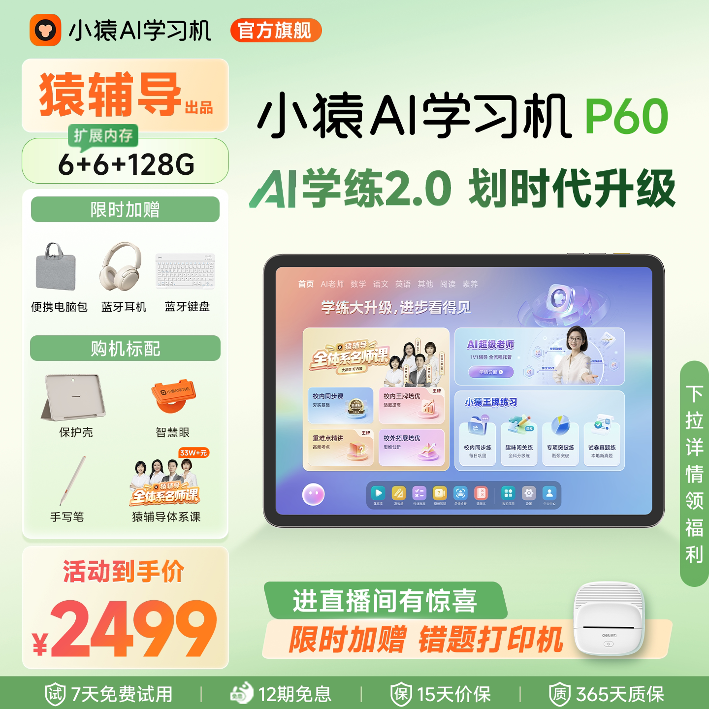 小猿 XY-XLJ-01 10.3英寸 墨水屏电子书阅读器 4GB+64GB