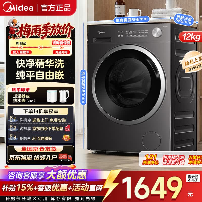����MG12V56T��Ͳϴ�»�ֱ��700Ԫ
