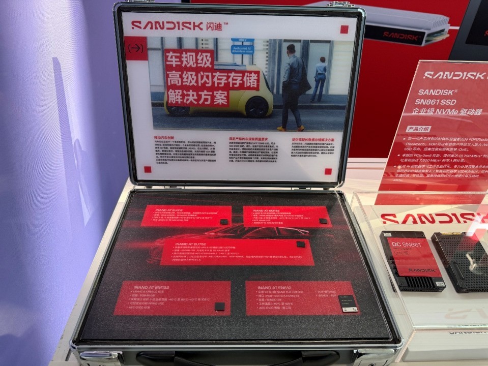 释放AI时代数据潜能,WAIC 2026闪迪带来哪些闪存解决方案?