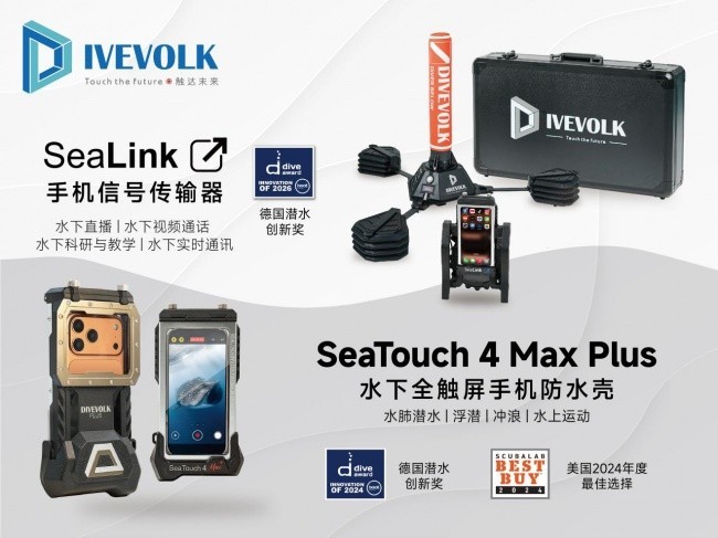 DIVEVOLK SeaLink 助力 vivo S60《星光行囊》水下拍摄