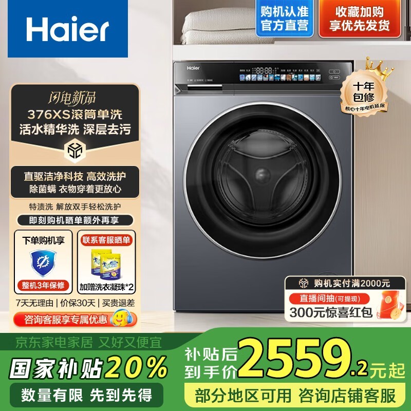 Haier376ֱϴͲϴ»һ