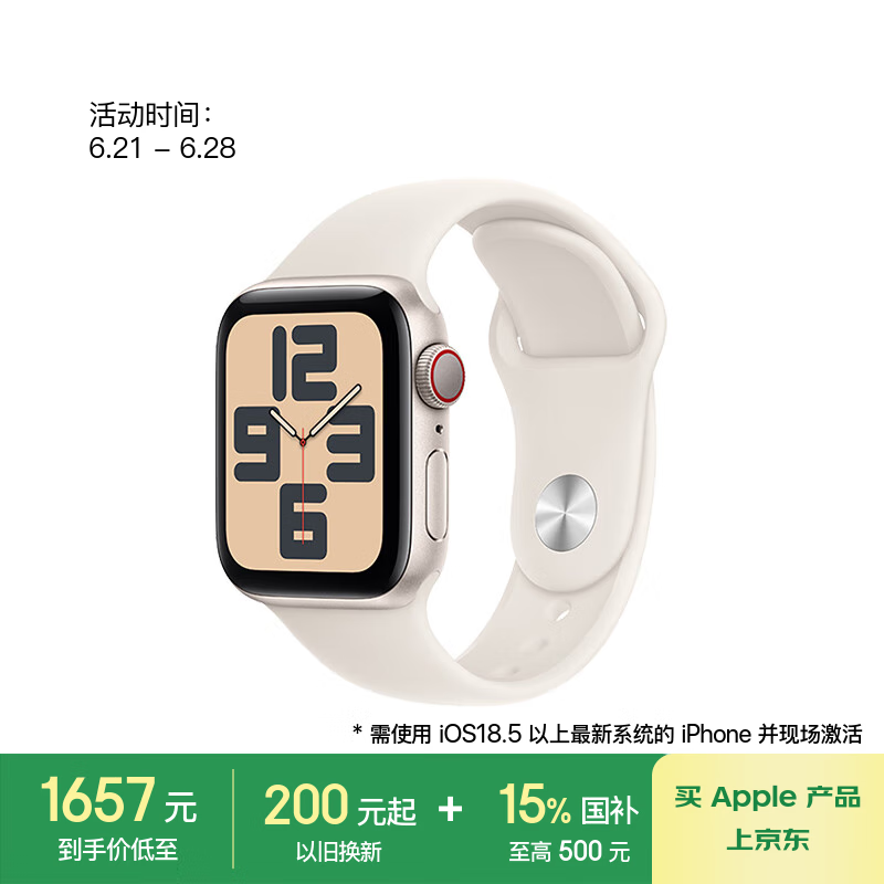 Apple Watch SE 2024ֱʱػ