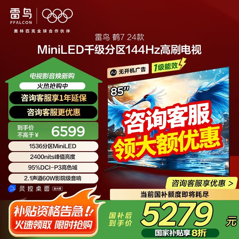 85R685Cӣֱ乺4879Ԫ