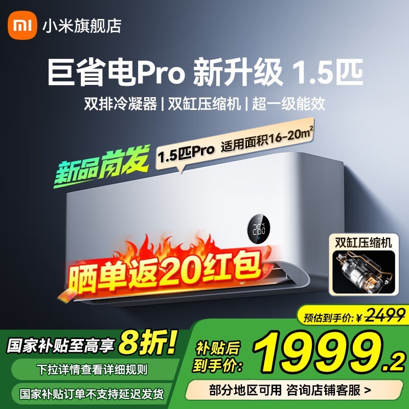 СXiaomiʡPro 1ƥյŻݼ1698Ԫ