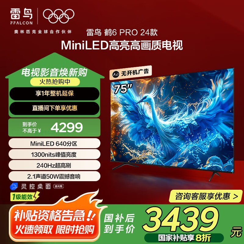  6 Pro 24 75Ӣ磨75S585C Pro