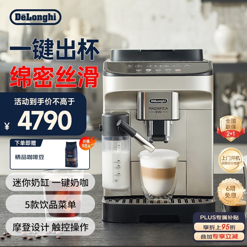  E LattePlus