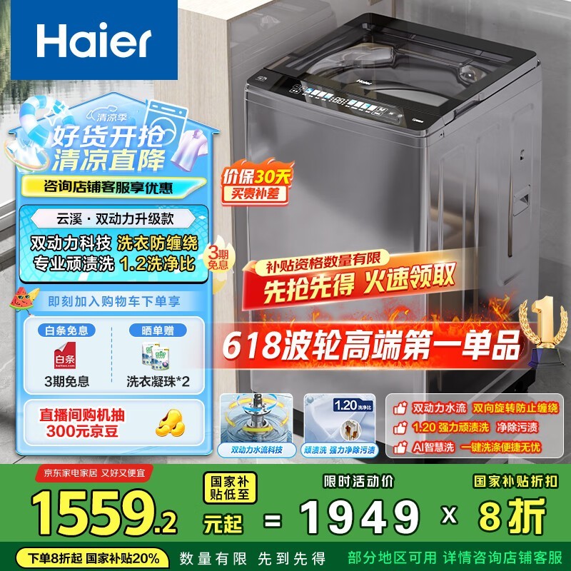HaierXQS100-BZ659Ƶϴ»10kgɫʱػ