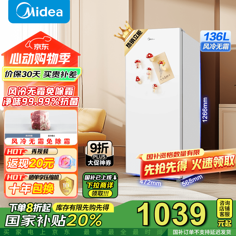 136˪ʽBD/BC-136WEM