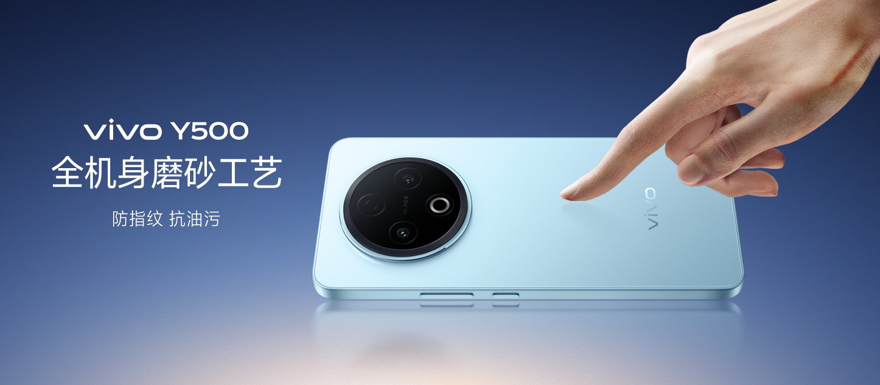 vivo Y500正式发布,首发8200mAh蓝海电池打造续航新标杆