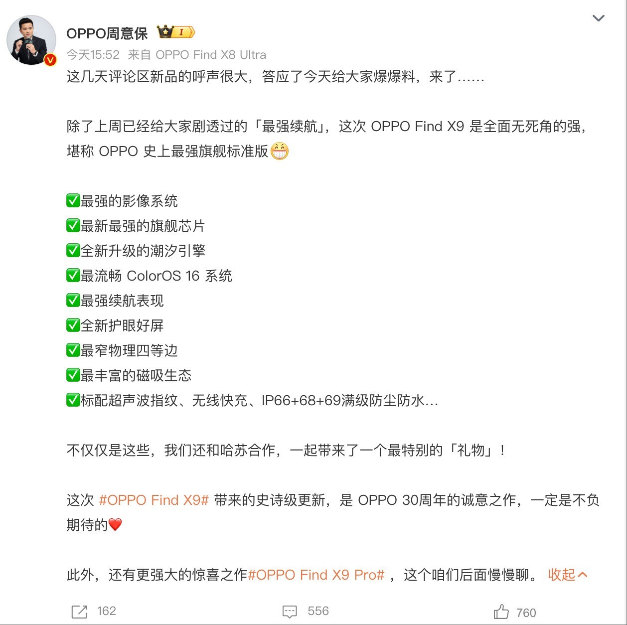 OPPO Find X9ϵ�У���10�ڼ�Ͷ�룬���커���±��