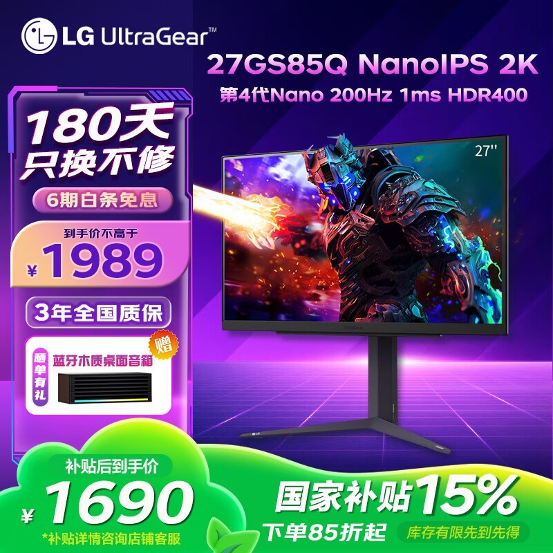 LG 27GS85Q��ʾ����ʱ�ػ�1359Ԫ
