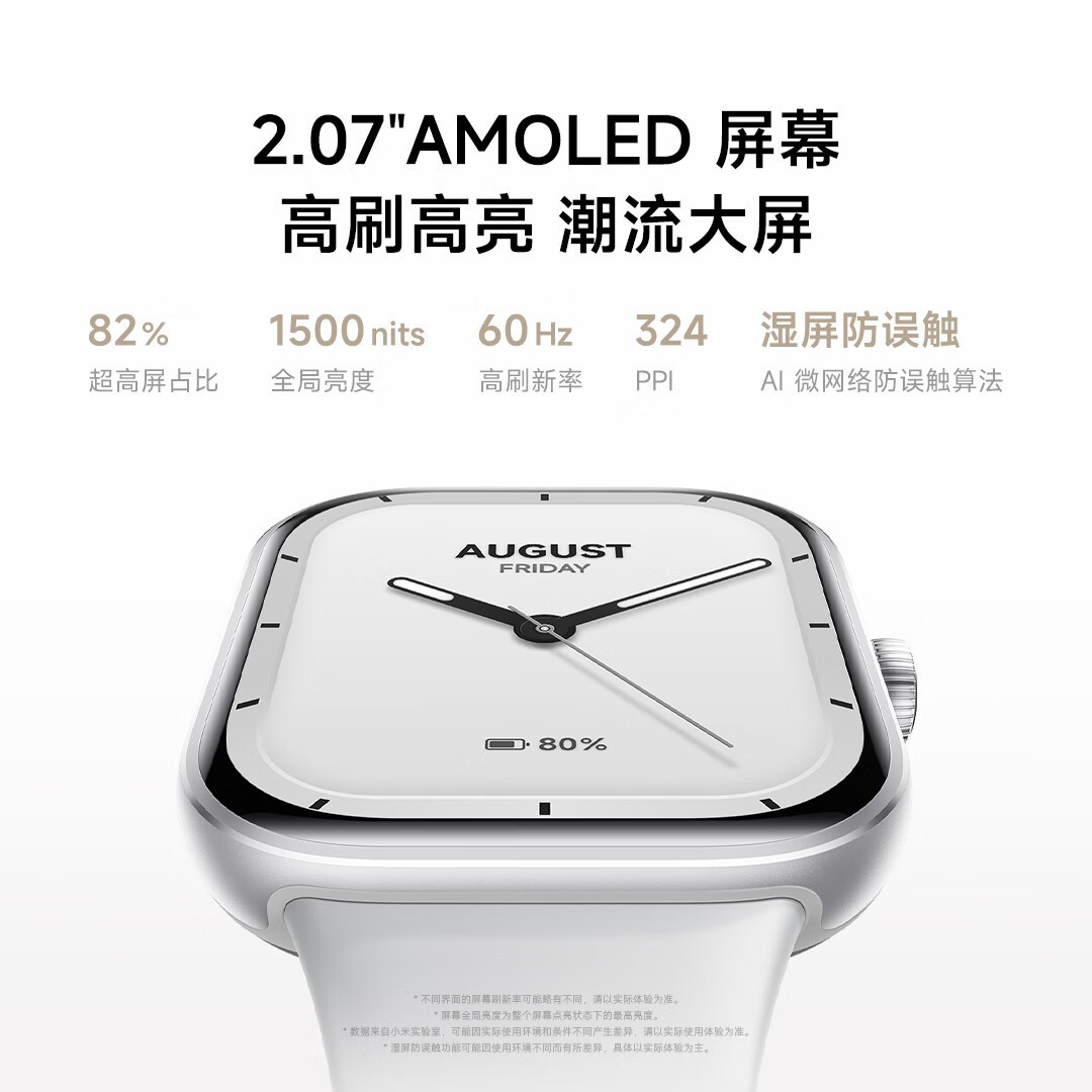 小米Redmi Watch 5智能手表限时优惠718元