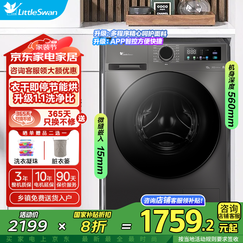 С���12KGϴ��һ������������1719Ԫ