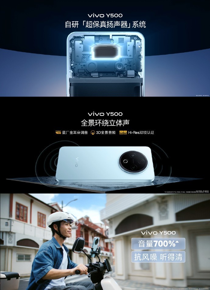 vivo Y500正式发布,首发8200mAh蓝海电池打造续航新标杆