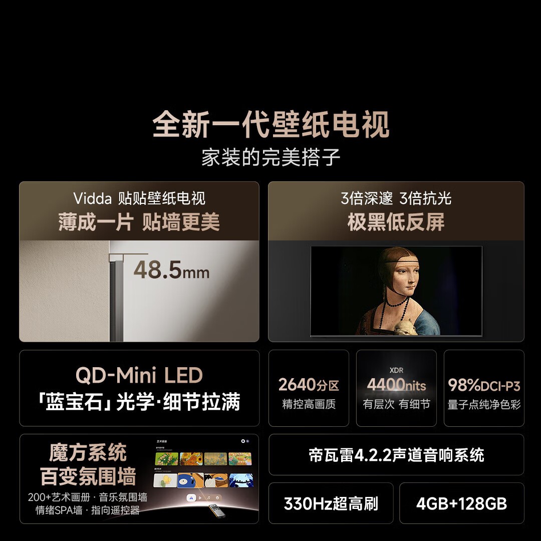Vidda 100V7Q电视多省特惠低至9899元