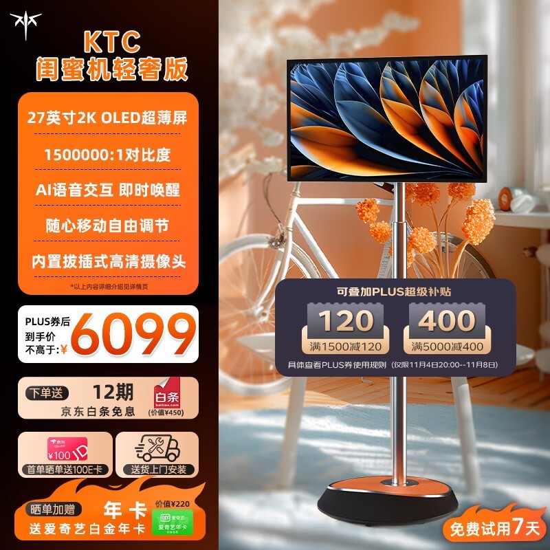 KTC 27Ӣ��2K OLED������������ʱ�ػ�