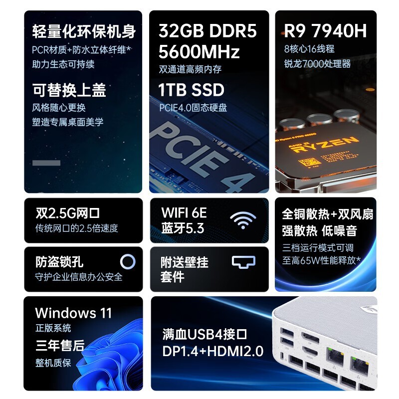 机械师创物者Mini2迷你主机白色款限时特惠